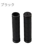 ハンドルグリップ 左右セット 自転車 | PlusNao | 詳細画像7 