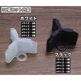 トリプルフック用カバー 38個セット フックカバー | PlusNao | 詳細画像8