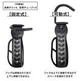 自転車用ディスプレイスタンド 壁掛け ウォールフック | PlusNao | 詳細画像9