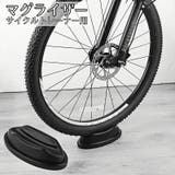 マグライザー サイクルトレーナー用 前輪置き | PlusNao | 詳細画像1 