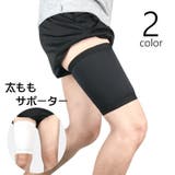 太ももサポーター 片足用 単品 | PlusNao | 詳細画像1 