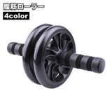 腹筋ローラー 腹筋トレーニング 2輪 | PlusNao | 詳細画像1 