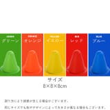 カラーコーン 10個セット 8cm | PlusNao | 詳細画像9