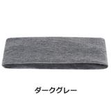 ヘッドバンド ヘアバンド 男女兼用 | PlusNao | 詳細画像11