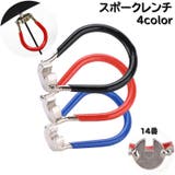 スポークレンチ 自転車用工具 メンテナンス | PlusNao | 詳細画像1 