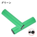 自転車グリップ ハンドルグリップ 1ペア | PlusNao | 詳細画像12