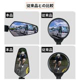 自転車用バックミラー単品 左 右 | PlusNao | 詳細画像10 