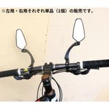 自転車用バックミラー単品 左 右 | PlusNao | 詳細画像2 