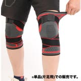 膝サポーター 単品 片足用 | PlusNao | 詳細画像7 