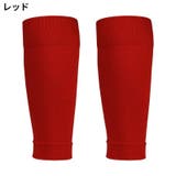 カーフソックス サッカーソックス 大人用 | PlusNao | 詳細画像12