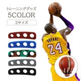 トレーニンググッズ シュート練習 バスケットボール | PlusNao | 詳細画像1 