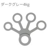 フィンガートレーナー ハンドグリップ 握力 | PlusNao | 詳細画像13