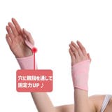 手首用サポーター 単品 1個 | PlusNao | 詳細画像7