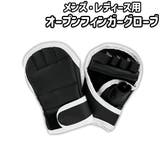 オープンフィンガーグローブ パンチンググローブ 指なしグローブ | PlusNao | 詳細画像1 