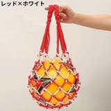 ボールネット ボールバッグ 収納ネット | PlusNao | 詳細画像7