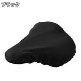 サドルカバー 防水 自転車用 | PlusNao | 詳細画像7 