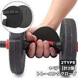 トレーニンググローブ 1ペア 計2個 | PlusNao | 詳細画像1 