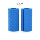 ダンベルグリップ 2個セット バーベルグリップ | PlusNao | 詳細画像9