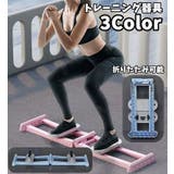 骨盤トレーニング器具 スライド式 室内エクササイズ | PlusNao | 詳細画像1