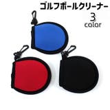 ゴルフボールクリーナー ゴルフタオル クラブタオル | PlusNao | 詳細画像1 