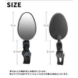 自転車用ミラー 2個セット 自転車 | PlusNao | 詳細画像13 