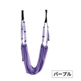 ヨガベルト 空中ヨガ エアリアルヨガ | PlusNao | 詳細画像5 