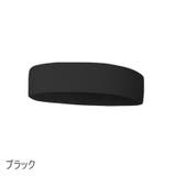 ヘアバンド ヘッドバンド スポーツ用 | PlusNao | 詳細画像14