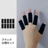 指サポーター 指用サポーター フィンガーサポーター | PlusNao | 詳細画像11 