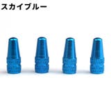 バルブキャップ エアバルブキャップ 自転車用 | PlusNao | 詳細画像10 