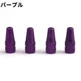 バルブキャップ エアバルブキャップ 自転車用 | PlusNao | 詳細画像16 