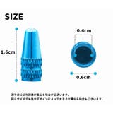 バルブキャップ エアバルブキャップ 自転車用 | PlusNao | 詳細画像20 