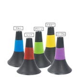 マーカーコーン 単品 1個 | PlusNao | 詳細画像9
