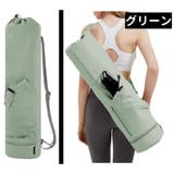 ヨガマットバッグ ヨガマットケース ヨガバッグ | PlusNao | 詳細画像3 