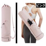 ヨガマットバッグ ヨガマットケース ヨガバッグ | PlusNao | 詳細画像5 