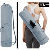 ヨガマットバッグ ヨガマットケース ヨガバッグ | PlusNao | 詳細画像6 