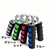 ハンドグリップ 同色2個セット 握力トレーニング | PlusNao | 詳細画像9 
