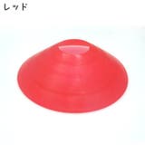 マーカーコーン 同色5個セット カラーコーン | PlusNao | 詳細画像3 