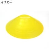 マーカーコーン 同色5個セット カラーコーン | PlusNao | 詳細画像5 