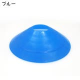 マーカーコーン 同色5個セット カラーコーン | PlusNao | 詳細画像7 