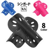シンガード 1ペア 両足用 | PlusNao | 詳細画像1 