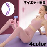 ダイエット器具 シェイプアップ トレーニング | PlusNao | 詳細画像1 