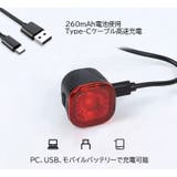 テールライト 自転車用 テールランプ | PlusNao | 詳細画像10