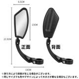自転車用ミラー サイクルミラー サイクリングミラー | PlusNao | 詳細画像12