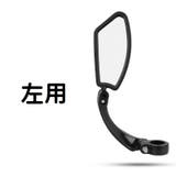 自転車用ミラー サイクルミラー サイクリングミラー | PlusNao | 詳細画像6