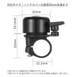 自転車用ベル 同色2個セット サイクルベル | PlusNao | 詳細画像20 
