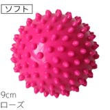ストレッチボール トゲ付き 棘付き | PlusNao | 詳細画像14 