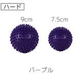 ストレッチボール トゲ付き 棘付き | PlusNao | 詳細画像4 
