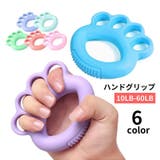 ハンドグリップ リング型 トレーニング器具 | PlusNao | 詳細画像1