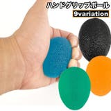 ハンドグリップボール トレーニング用品 球体 | PlusNao | 詳細画像1