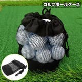 ゴルフボールケース ゴルフボールポーチ ラウンドグッズ | PlusNao | 詳細画像1